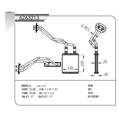 适用于 五菱之光V 暖风
