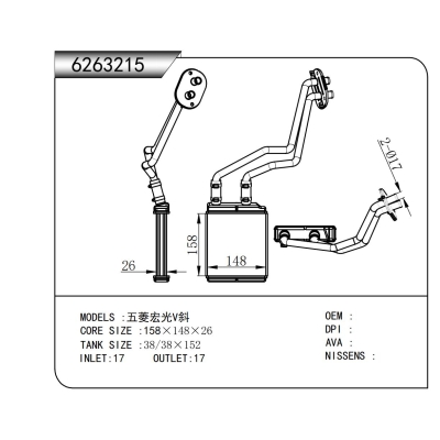 适用于 五菱宏光V斜 暖风