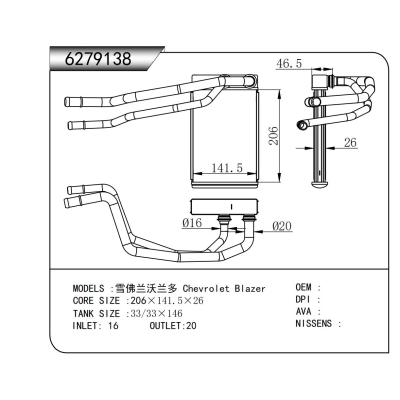 适用于 雪佛兰沃兰多 雪佛兰开拓者 暖风