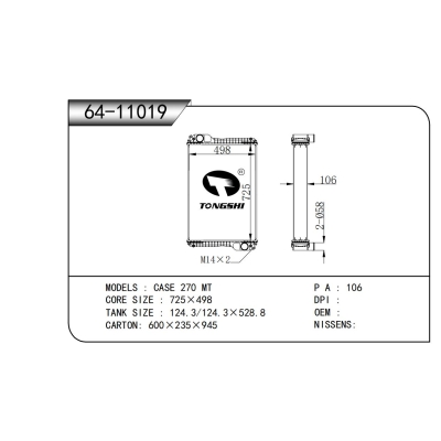 适用于    凯斯CASE 270 MT     散热器