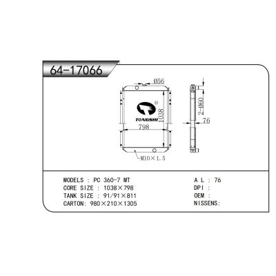 适用于  PC 360-7 MT   散热器