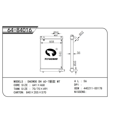 适用于  大宇 DH 60-7新款 MT  散热器