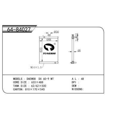 适用于   大宇 DX60-9 MT   散热器