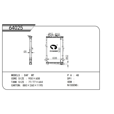 适用于   达夫 MT   散热器
