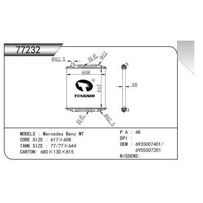 适用于    梅赛德斯-奔驰 MT   散热器