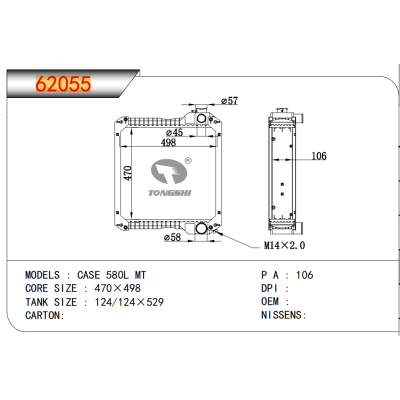 适用于凯斯 580L MT散热器