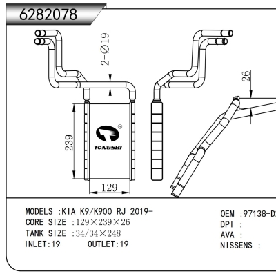 适用于   起亚 K9/K900 RJ 2019-   暖风