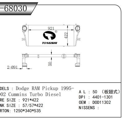 适用于 道奇 RAM 皮卡 1995-2002 康明斯涡轮增压柴油发动机 中冷器