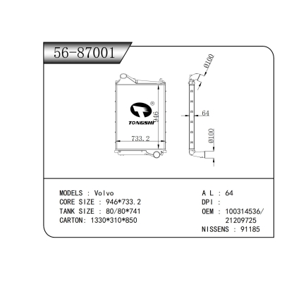 适用于 沃尔沃 中冷器
