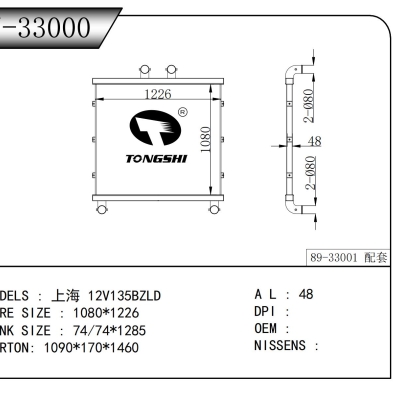 适用于 上海 12V135BZLD 中冷器
