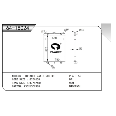 适用于    日立 ZAXIS 200 MT    散热器
