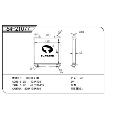 适用于  久保田 MT   散热器