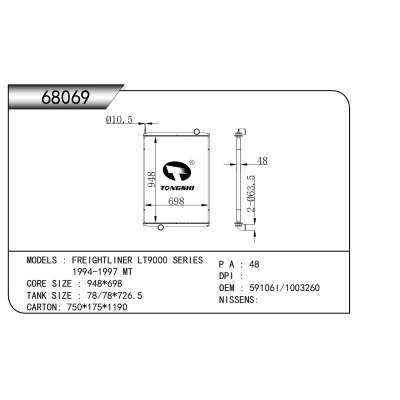 适用于  福莱纳 LT9000 系列 1994-1997 MT  散热器