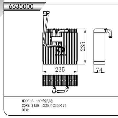 适用于 江铃凯运 蒸发器
