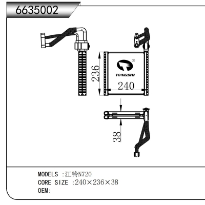 适用于 江铃N720 蒸发器