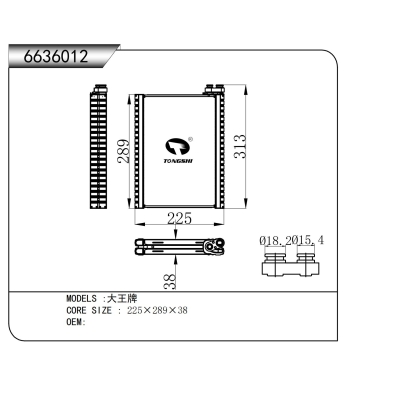 适用于 大王牌 蒸发器