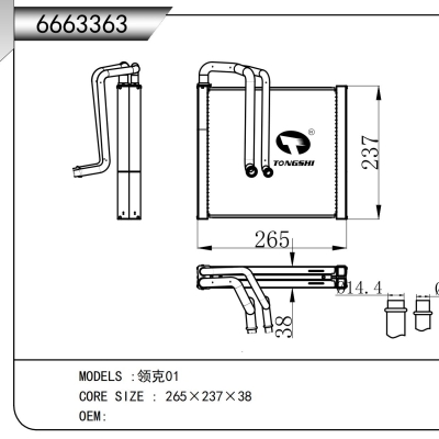 适用于 领克01 蒸发器