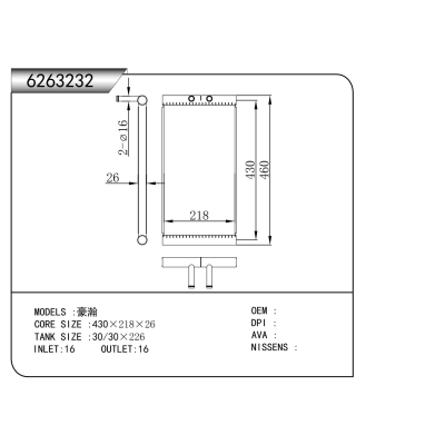 适用于   豪瀚   暖风
