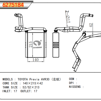 适用于 丰田普瑞维亚 AVR30 (左呔) 散热器