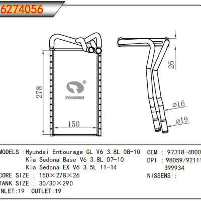 适用于HYUNDAI 现代 Entourage GL V6 3.8L 08-10 起亚 嘉华 Base V6 3.8L 07-10 起亚 嘉华 EX V6 3.5L 11-14 暖风