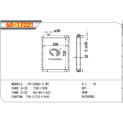适用于PC128UU-2 MT散热器