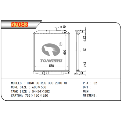 适用于  日野 HINO DUTROS 300 2010 MT  散热器