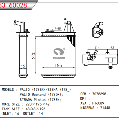  适用于 菲亚特派力奥 (178BX)/西耶那 (178_) PALIO Weekend (178DX); STRADA Pickup (178E);   暖风