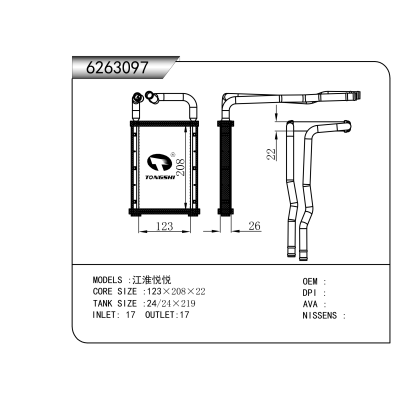 适用于 江淮悦悦    暖风