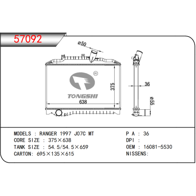 适用于 RANGER 1997 J07C MT 散热器