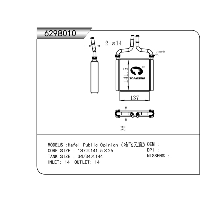 适用于  Hafei Public Opinion (哈飞民意)  暖风