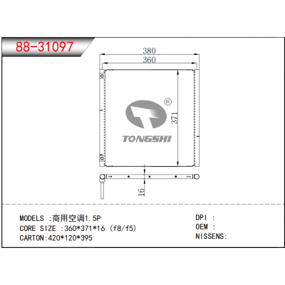 适用于  商用空调1.5P   冷凝器