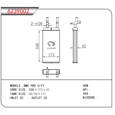 适用于BMC PRO CITY