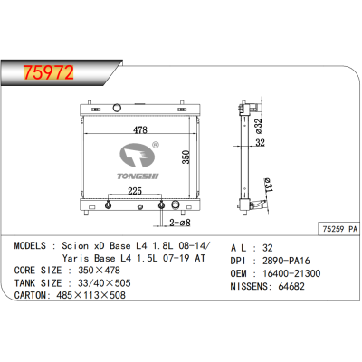 适用于丰田 Scion xD Base L4 1.8L 08-14/ 雅力士 Base L4 1.5L 07-19 AT  散热器