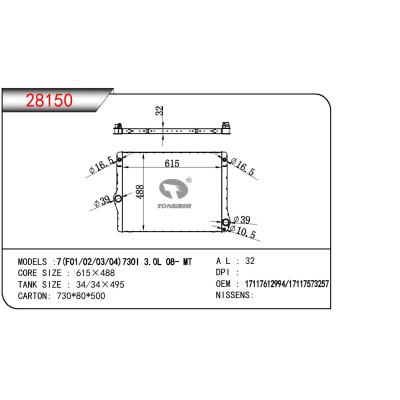 适用于宝马 730I 3.0L散热器 OEM:17117612994/17117573257