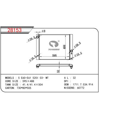 适用于宝马 E60-E61 520I 散热器 OEM:1711.7.534.914/17117534914