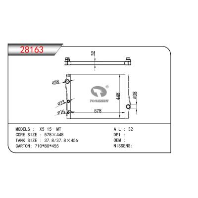 适用于宝马 X5 15- MT散热器