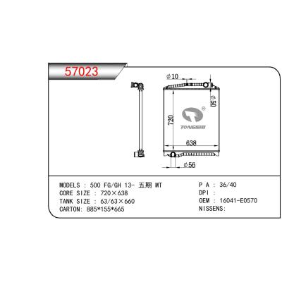 适用于HINO 500 FG/GH 五期 OEM:16041-E0570