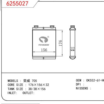 适用于CHINESE CAR 荣威 750 OEM:OK552-61-H01A/OK55261H01A