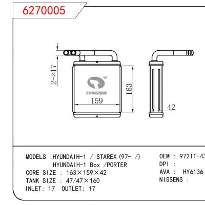 适用于HYUNDAI HYUNDAIH-1 / STAREX (97- /)/HYUNDAIH-1 Box /PORTER OEM:97123-4A000/971234A000