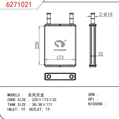 适用于MAZDA 东风天龙