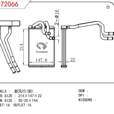 适用于三菱新风行(前)暖风