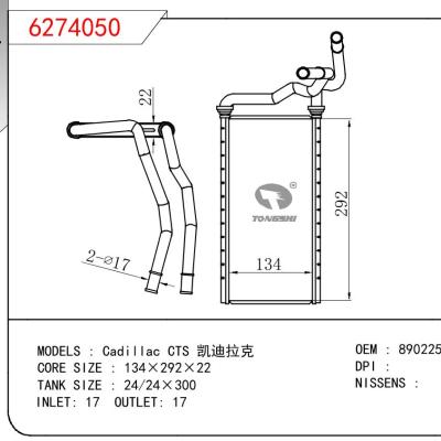 适用于GM DODGE Cadillac CTS 凯迪拉克 OEM:89022548