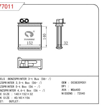 适用于BENZ BENZSPRINTER 3-T BUS 06-/BENZSPRINTER 3.5-T BOX 06-/BENZSPRINTER 5-T BOX 06-/BENZSPRINTER 4.6-T BOX 06- OEM:0038359001