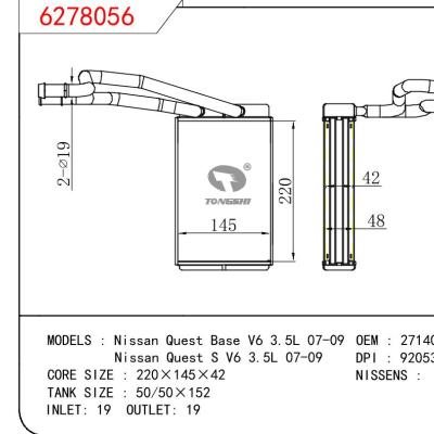 适用于NISSAN Nissan Quest Base V6 3.5L 07-09/Nissan Quest S V6 3.5L 07-09 OEM:27140-ZM70A