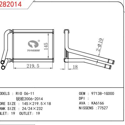 适用于KIA RIO 06-11/锐欧2006-2014 OEM:97138-1G000