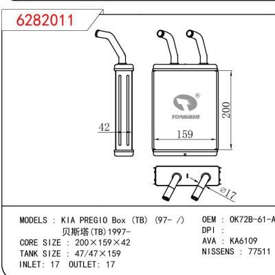 适用于KIA KIA PREGIO Box (TB) (97- /) 贝斯塔(TB)1997- OEM:OK72B-61-A10