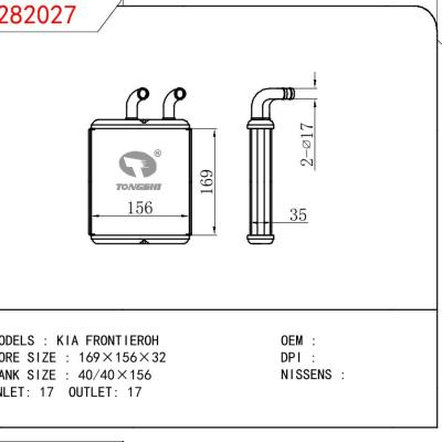 适用于KIA KIA FRONTIEROH