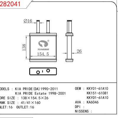 适用于KIA KIA PRIDE(DA)1990-2011/8KIA PRIDE Estate 1998-2001 OEM:KKY01-61A10/KK151-61081/KKYO1-61A10