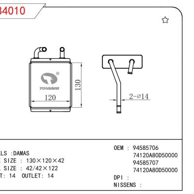 适用于DAEWOO DAMAS OEM:94585706/74120A80D50000/94585707/74120A80D50000