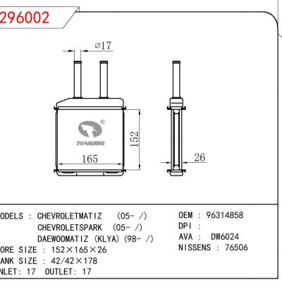 适用于CHERY CHEVROLETMATIZ 05-/CHEVROLETSPARK 05-/DAEWOOMATIZ (KLYA) 98- OEM:96314858